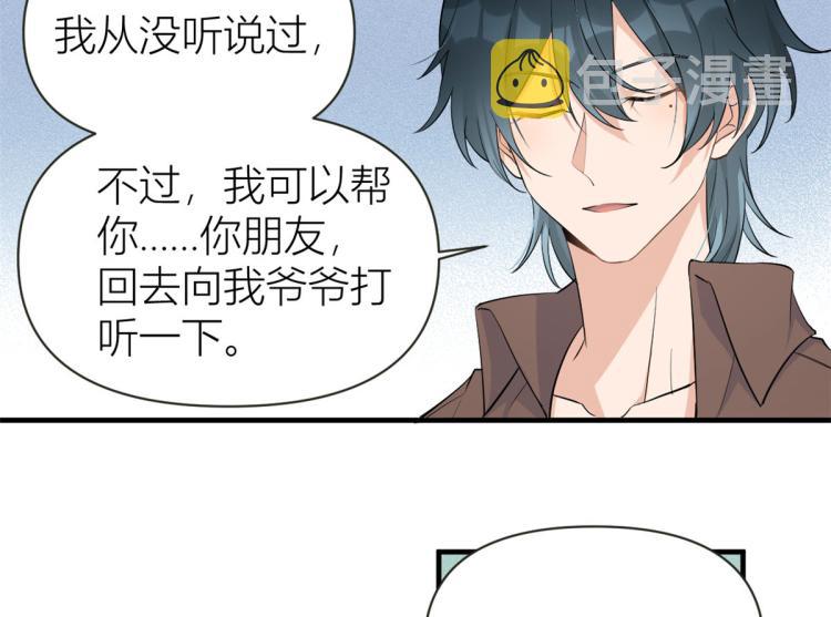 第77话 是要分手吗？68