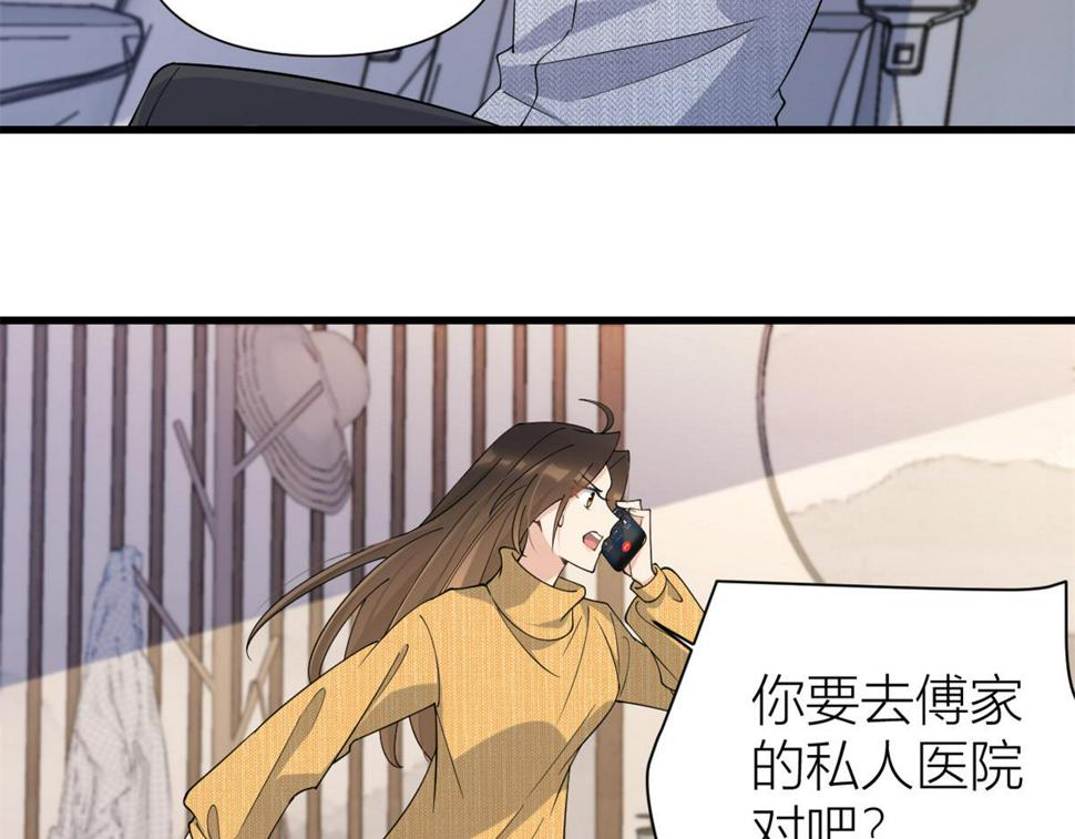第153话 傅南礼被刺72