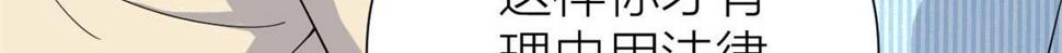 第154话 妍妍怎么能坐牢呢？35