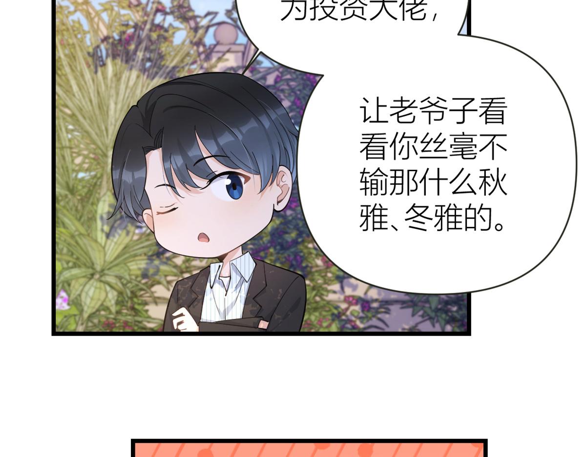第138话 乔乔开公司咯88