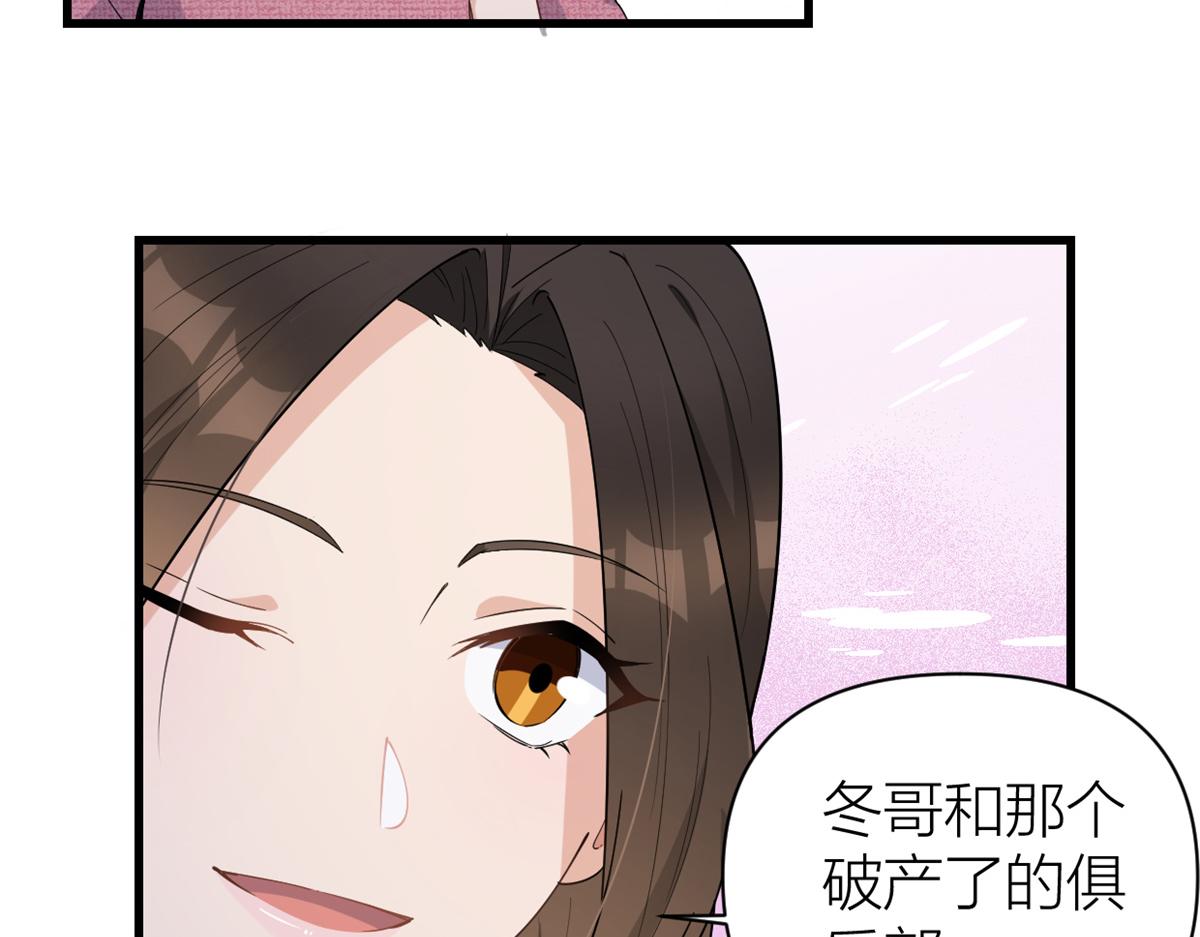 第126话 舅舅的下落！52