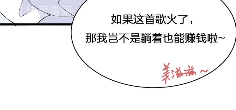 第26话 小人得志！17