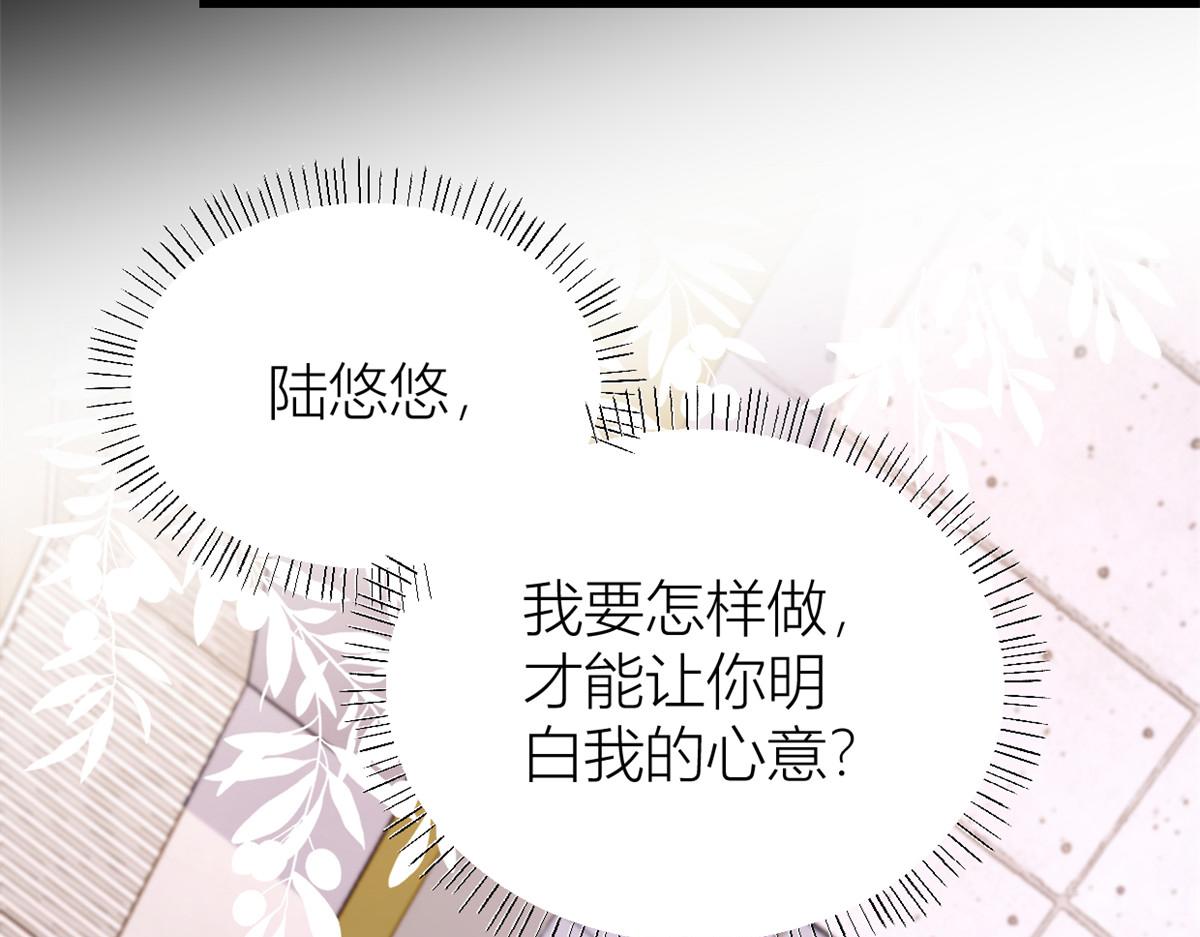 第143话 悠悠的直球出击！47