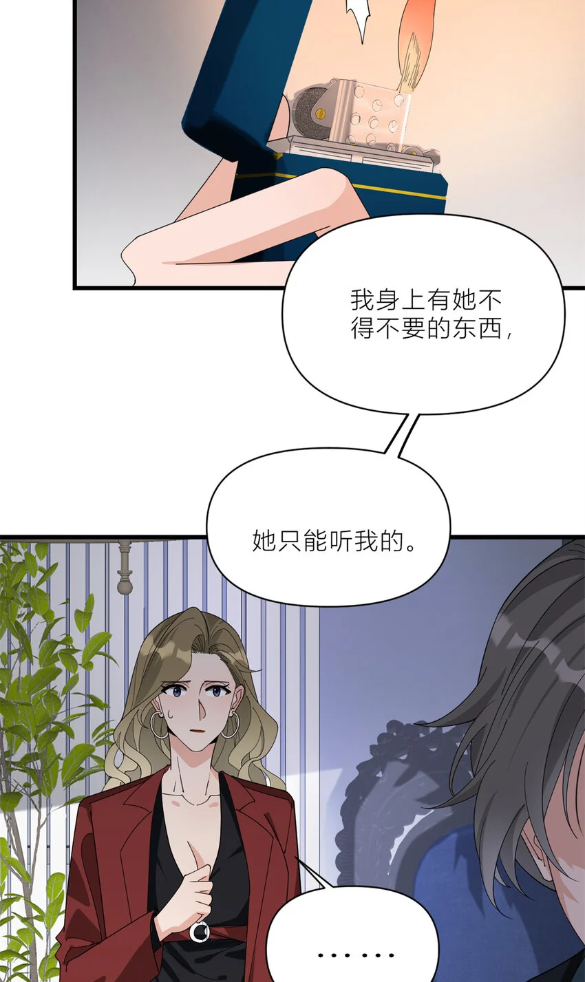 第187话 正式加入这个家23