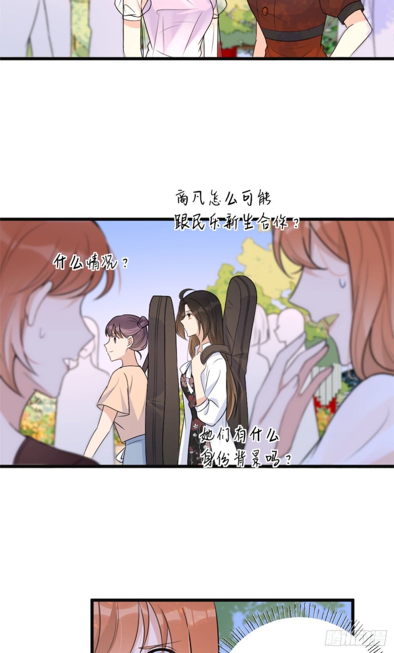 第48话 吃醋啦29