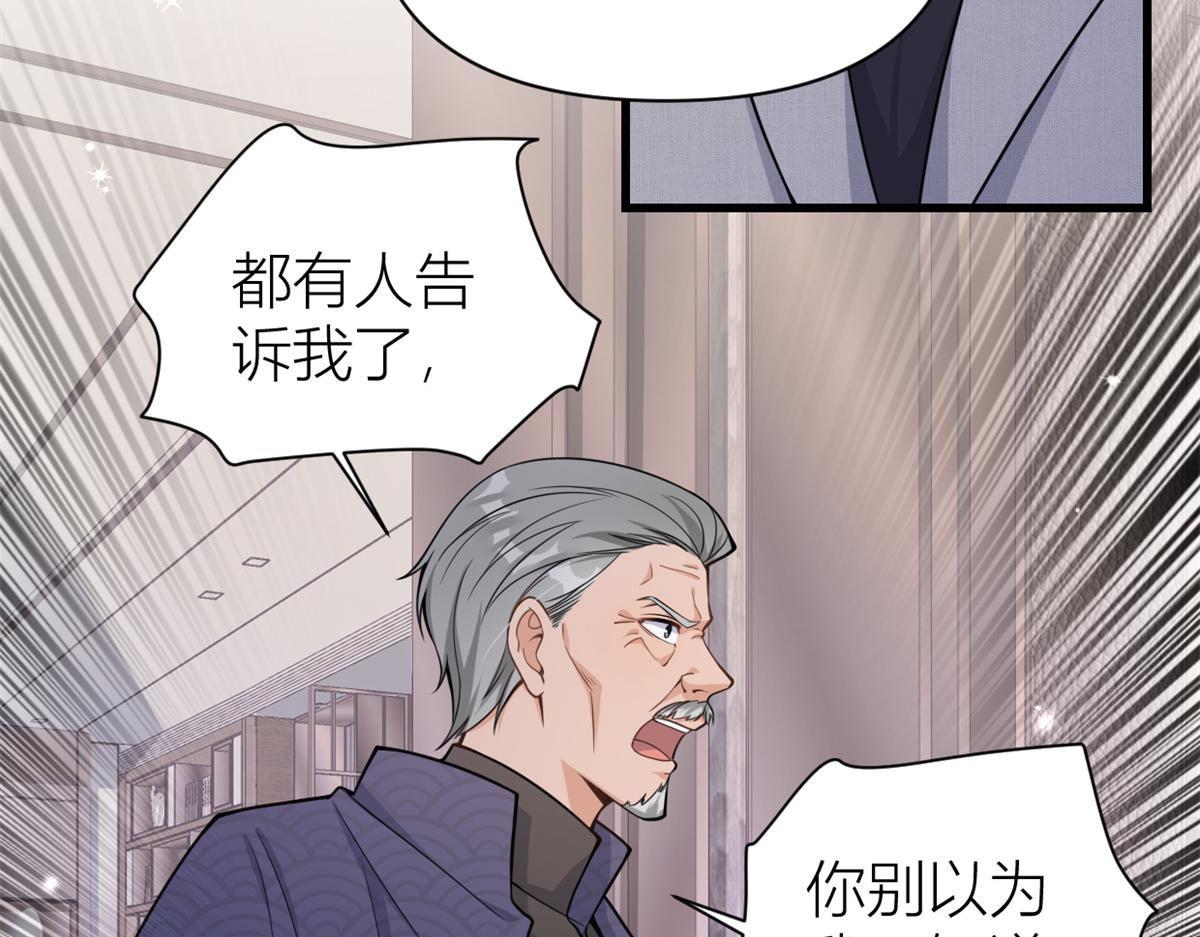 第123话 温乔别想进门！62