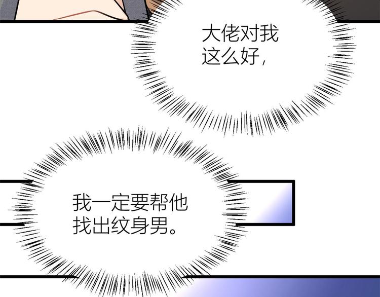 第29话 自！己！擦！88
