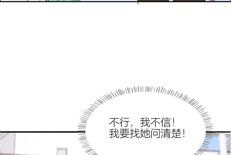 第53话 爱上了吧？116