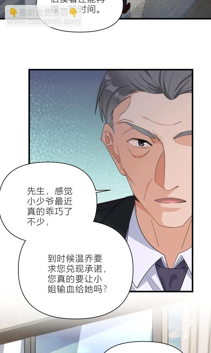 第182话 原来是家暴男！24