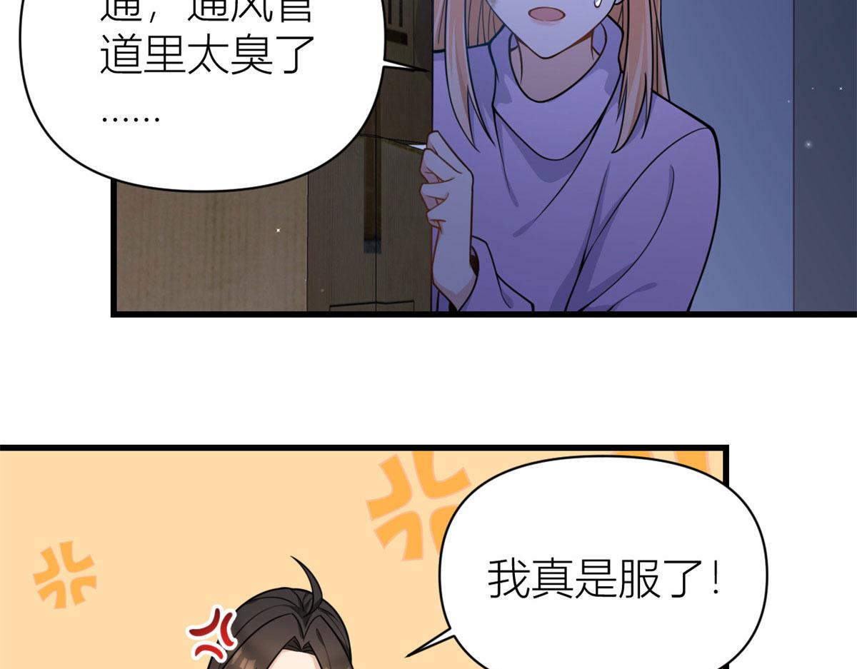 第114话 傅南礼，救我！54