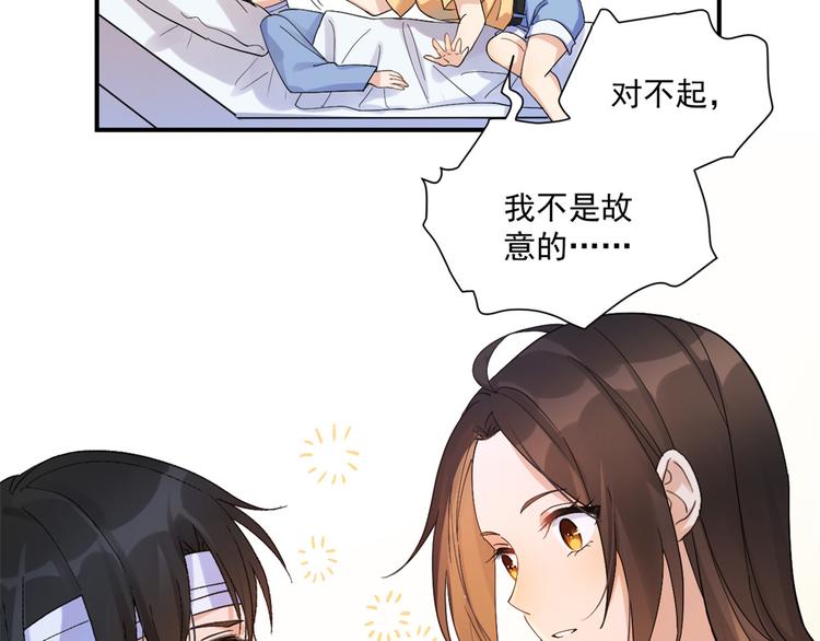 第1话 我是你老婆95