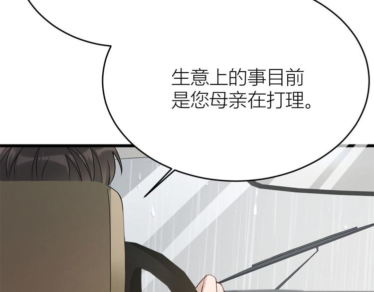 第15话 他是我男朋友47