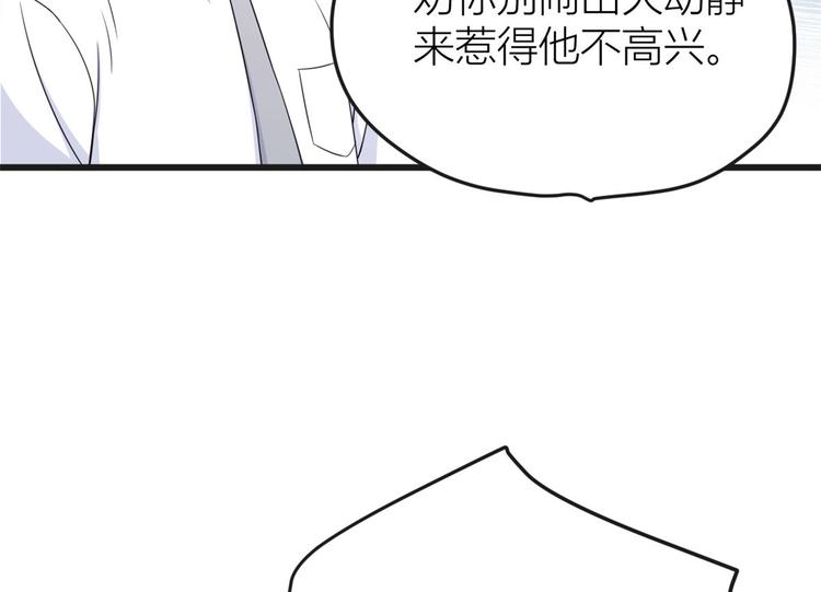 第30话 怎么可能看得上她？112