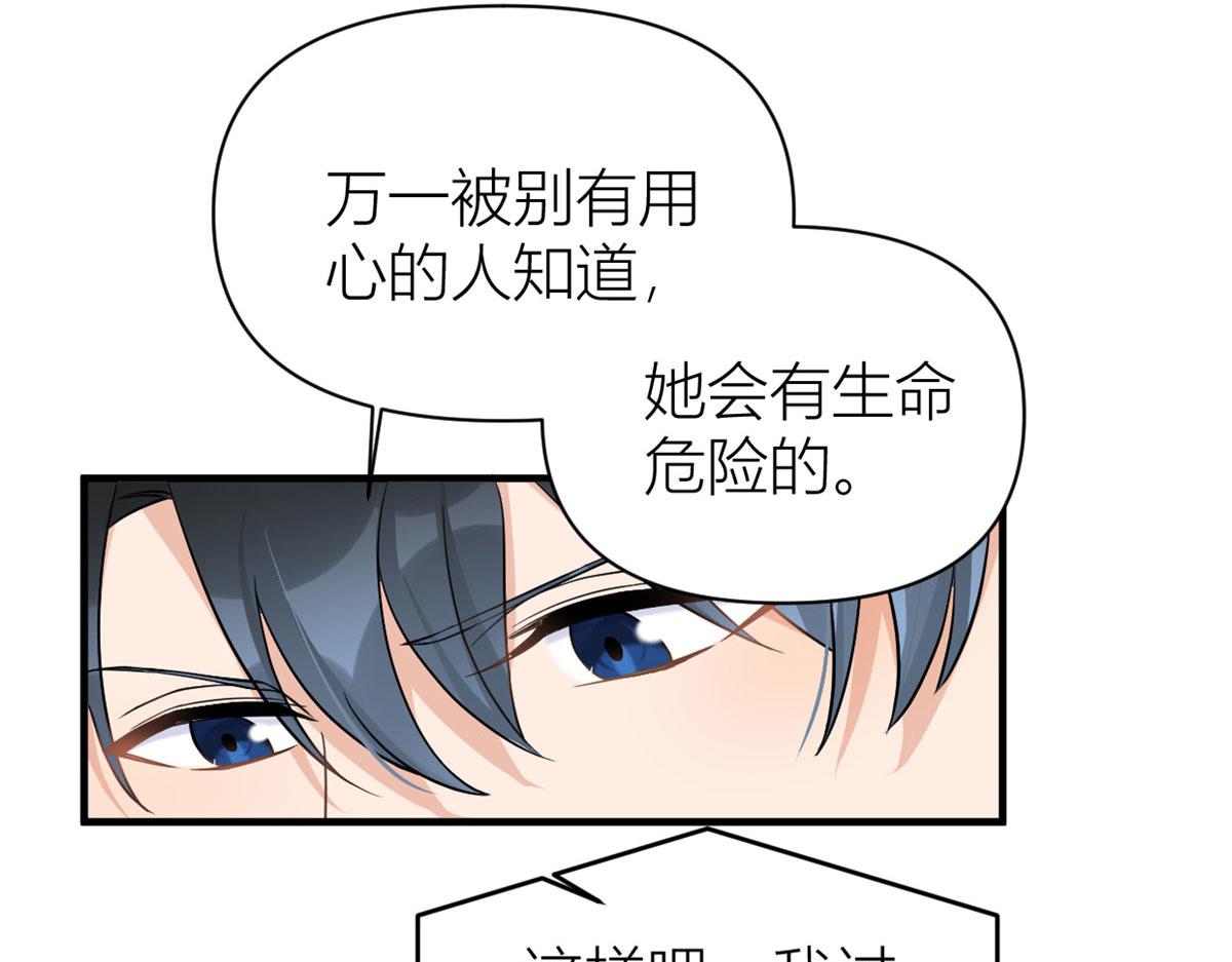 第98话 不要离开我74