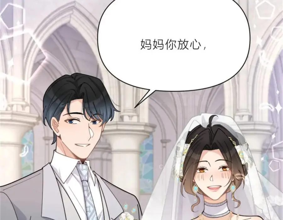 第199话 我们的婚礼63