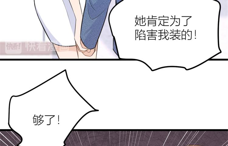 第35话  黏人73