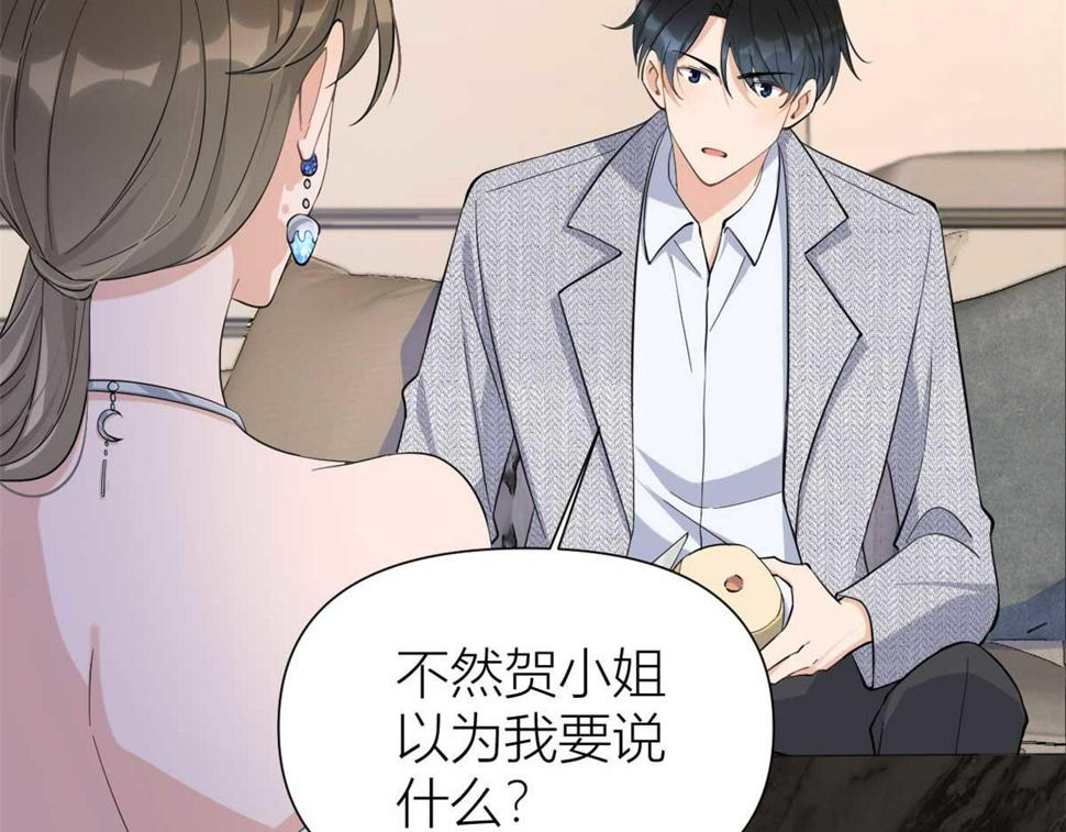 第152话 傅南礼的威胁70