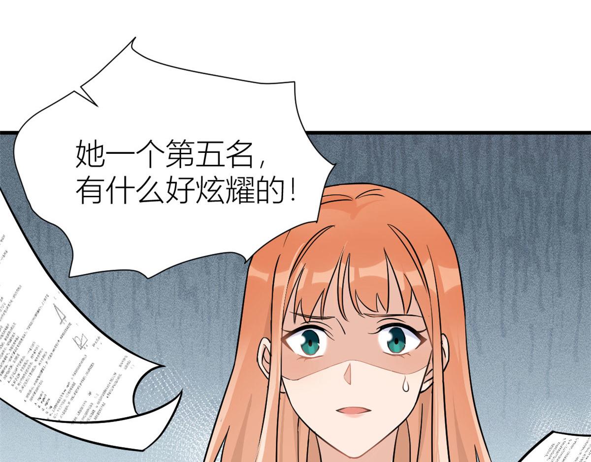 第90话 渣爹的悔意38
