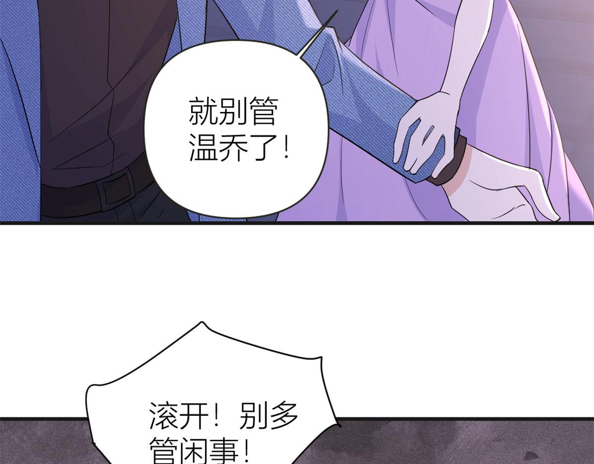 第82话 马甲掉了90