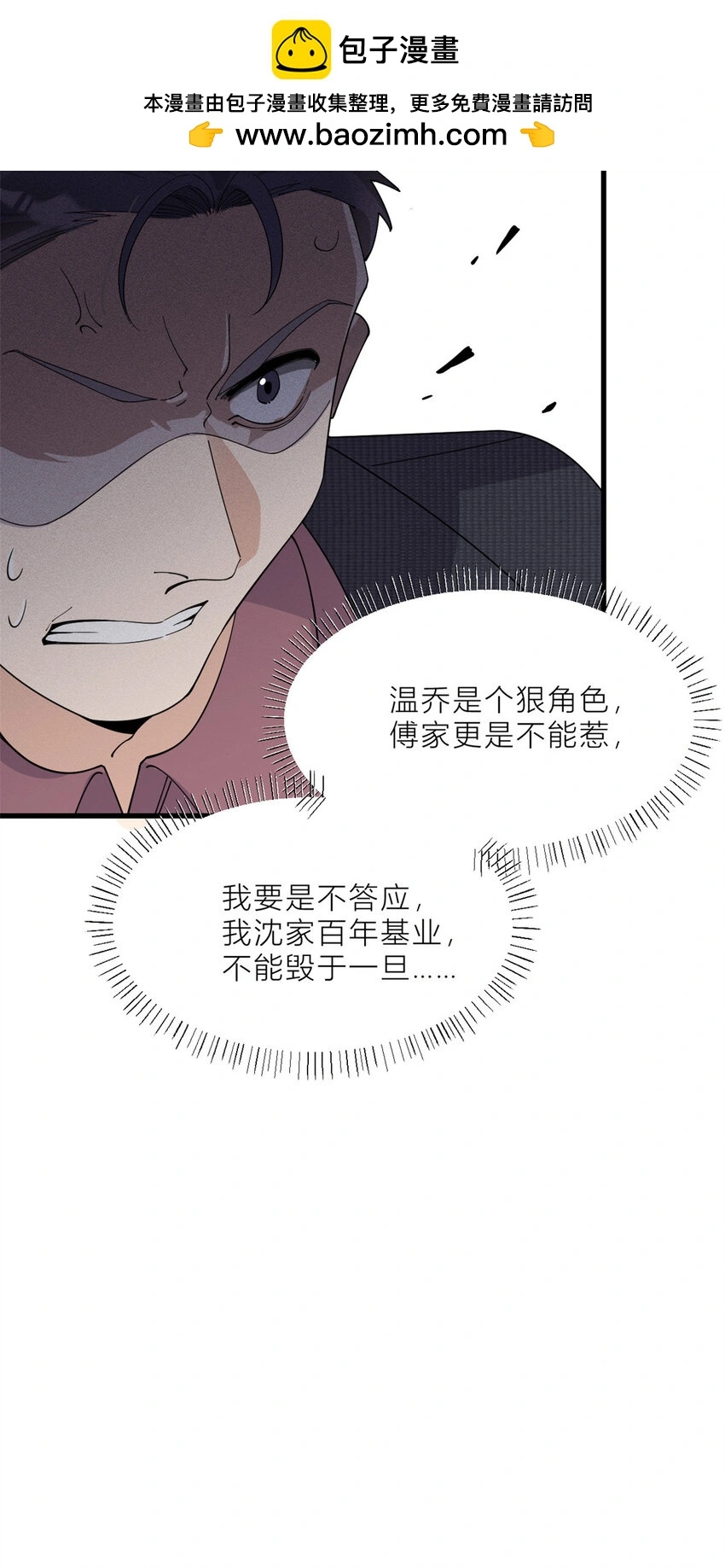 第186话 连备份都不知道？18