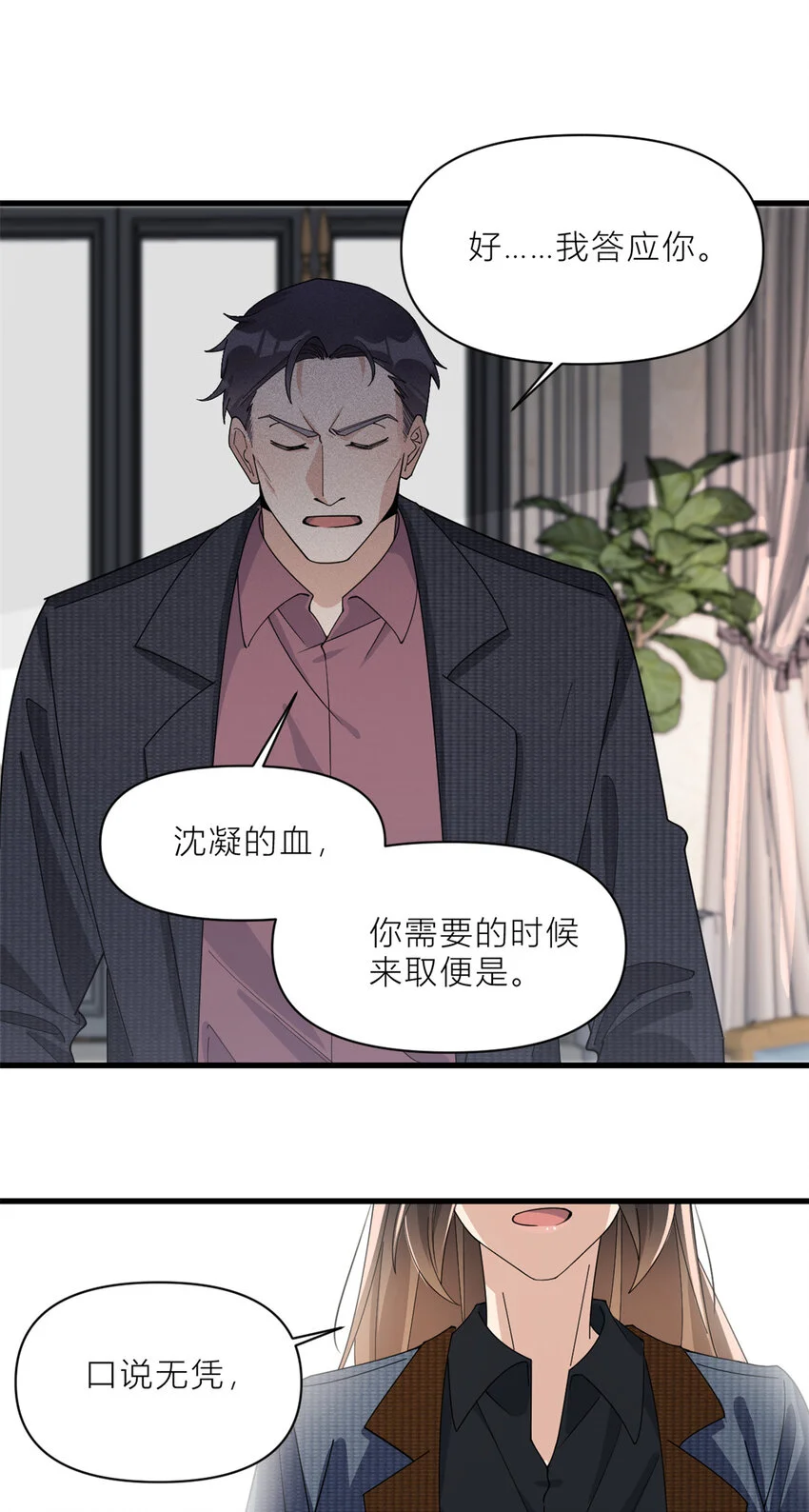 第186话 连备份都不知道？19