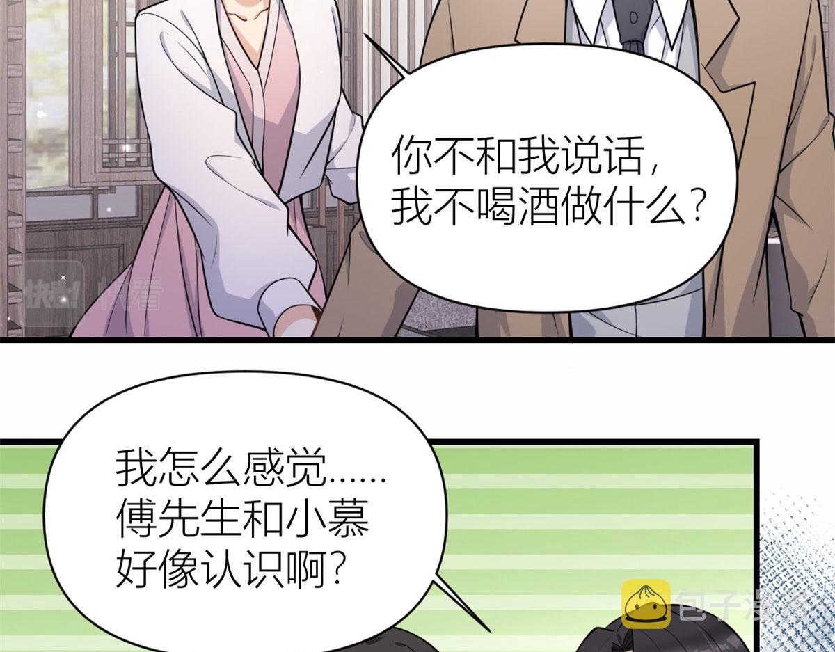 第120话 又乱来~38