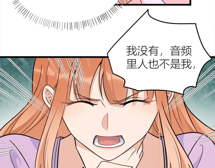 第43话 豪门梦破碎43