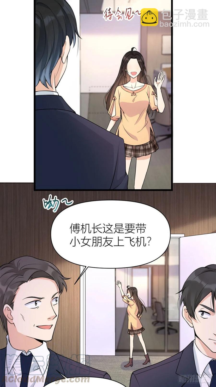 第55话 乔乔护男友8