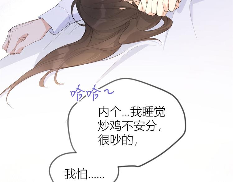 第23话 大床房？102
