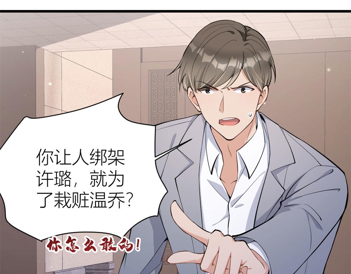 第117话 温乔的面子13