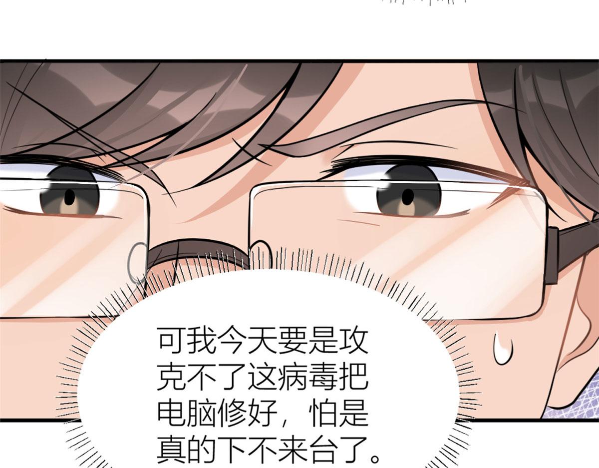 第85话 小骗子63