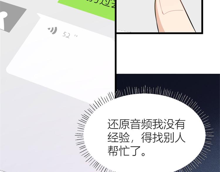 第41话 我有女朋友91