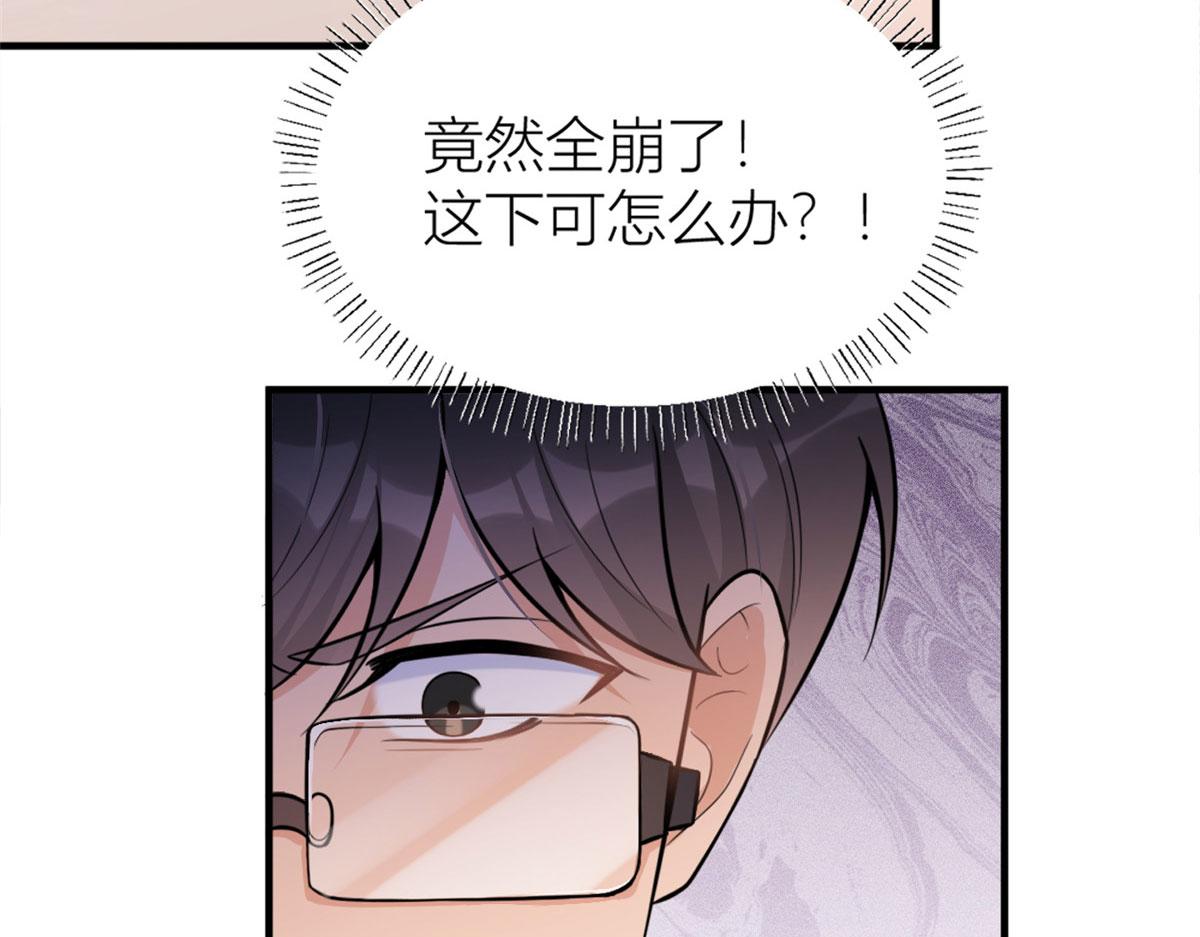 第85话 小骗子70