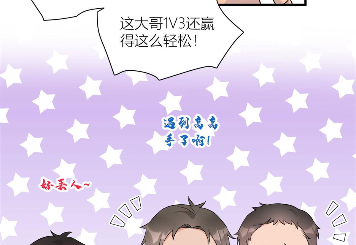 第99话 ”自私“的傅南礼33