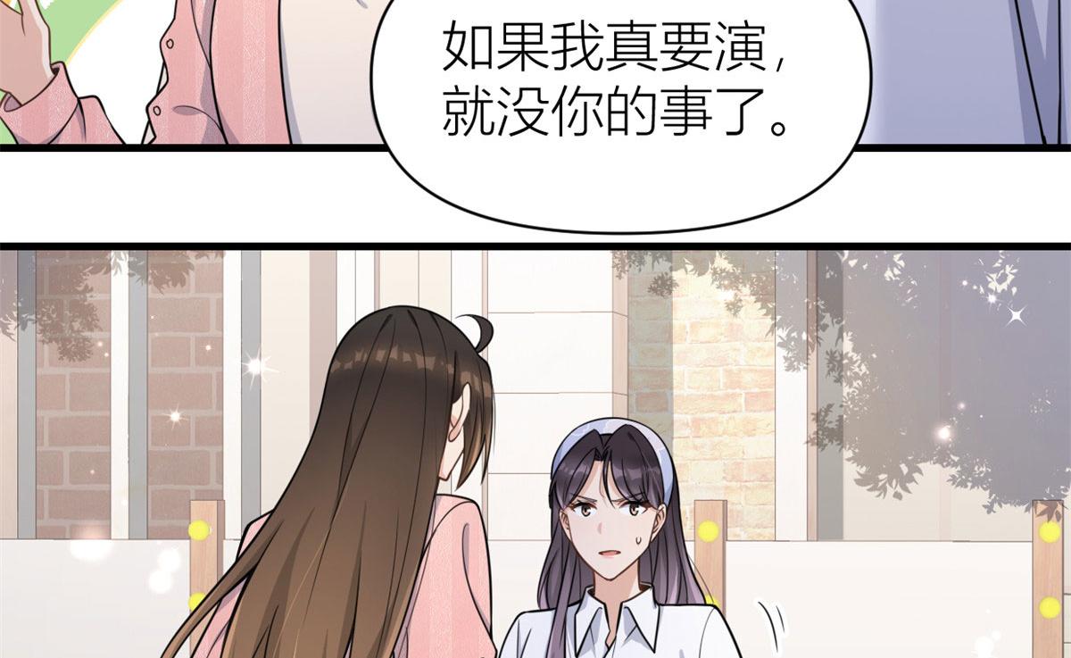 第121话 打脸谢菲！25