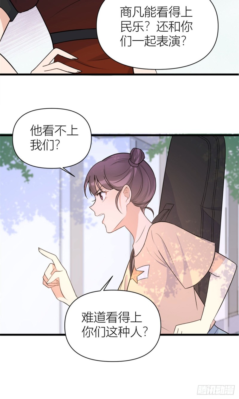 第48话 吃醋啦25