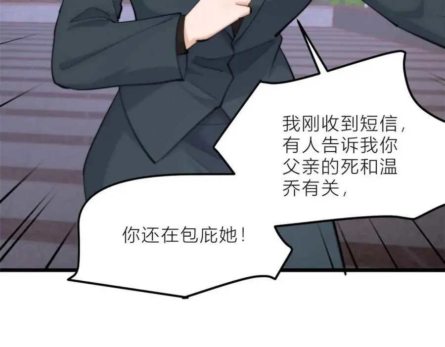 第195话 分手46