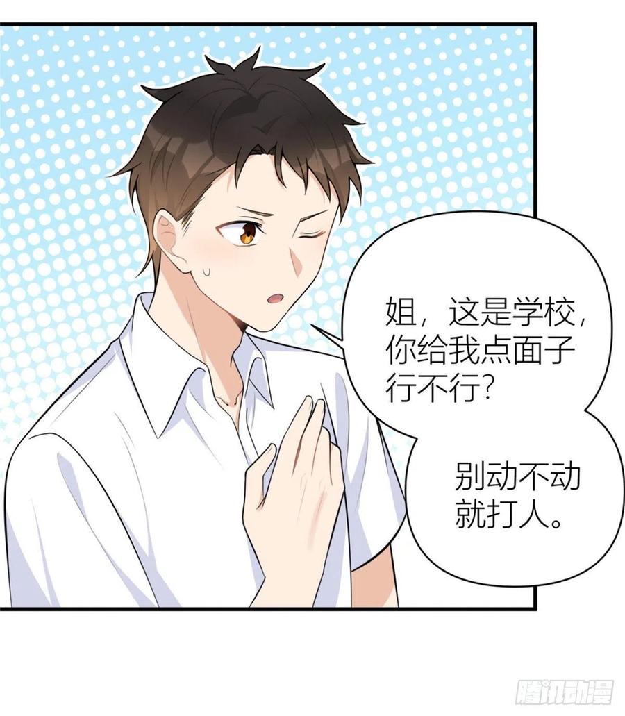 第64话 亲人的样子15