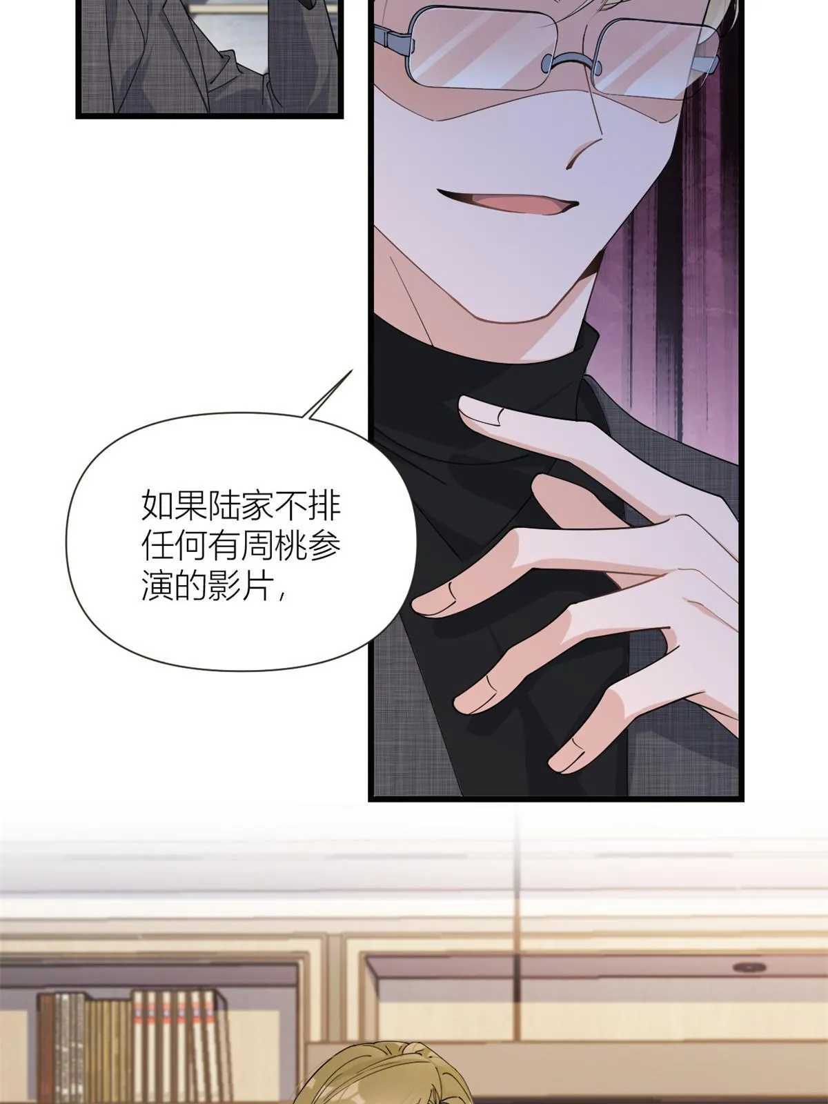 第164话 鞠个躬道歉吧3