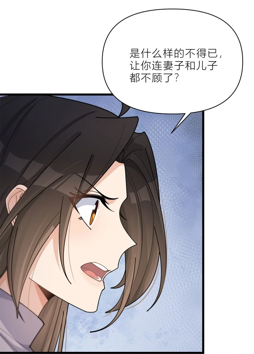 第194话 乔乔是凶手？！5