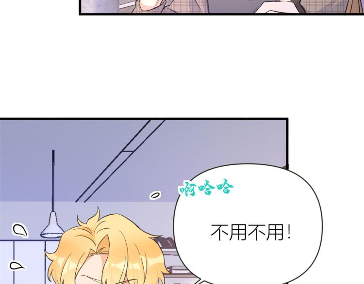 第79话 初恋死了TAT83