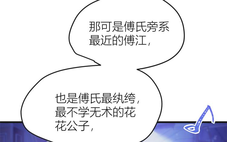 第30话 怎么可能看得上她？56