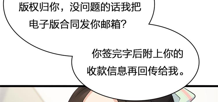 第26话 小人得志！9