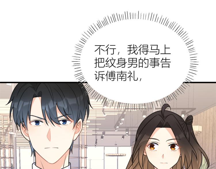 第62话 傅南礼的底线7