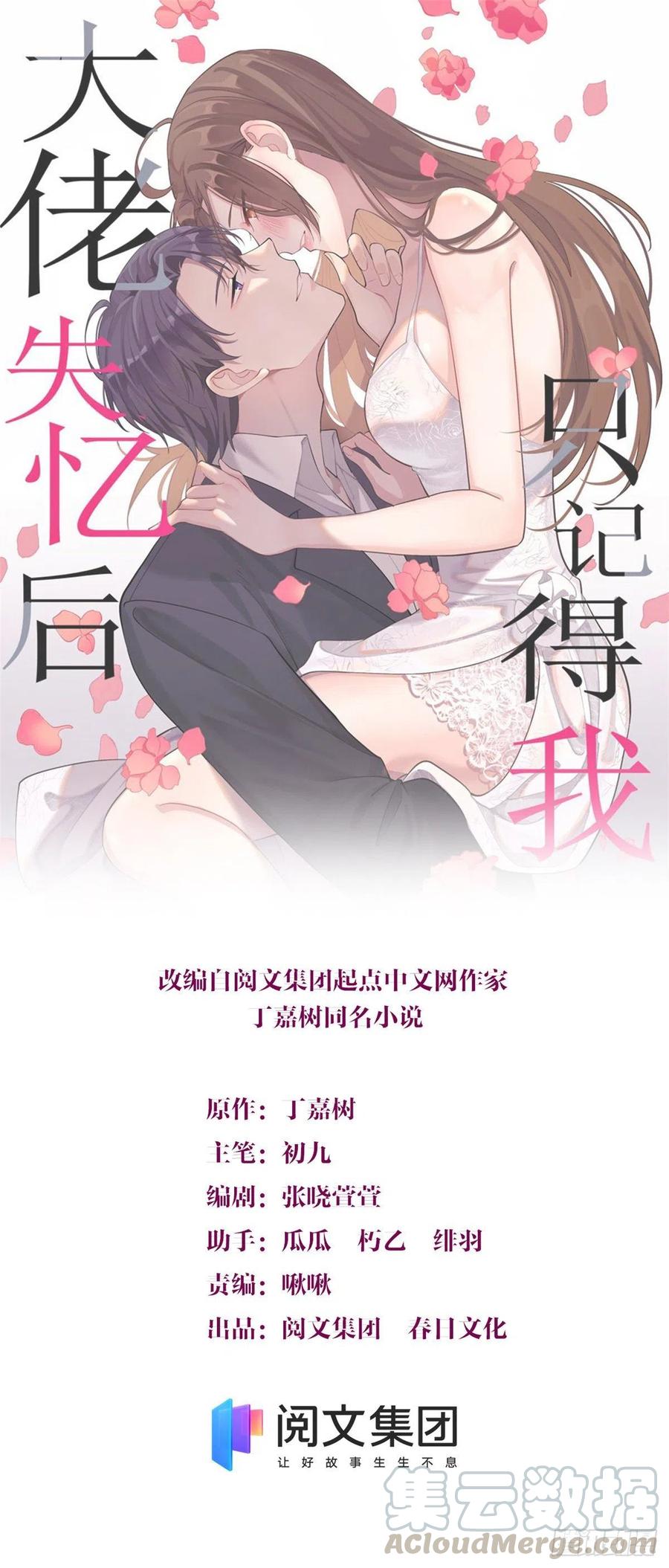 第55话 乔乔护男友0