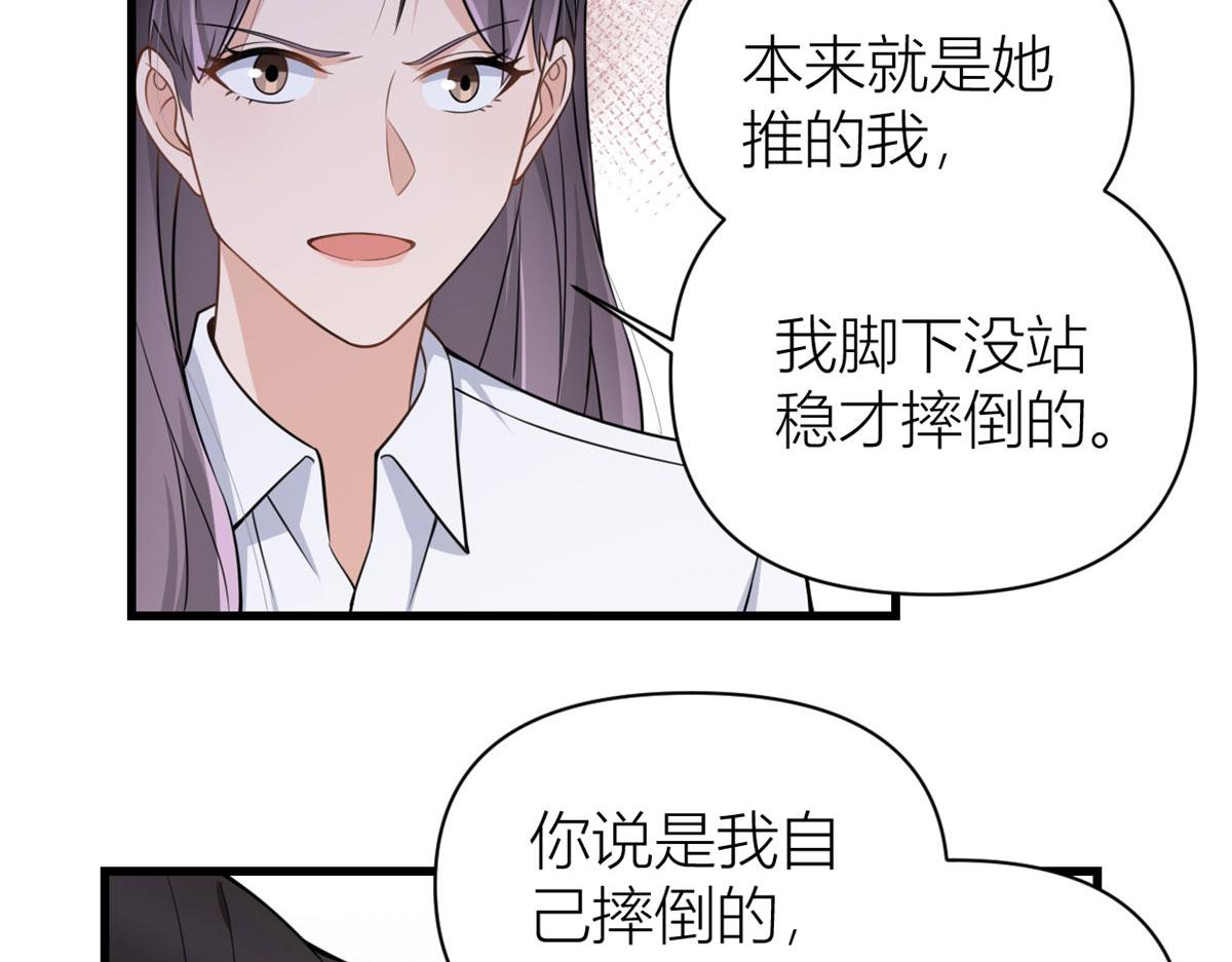 第121话 打脸谢菲！50