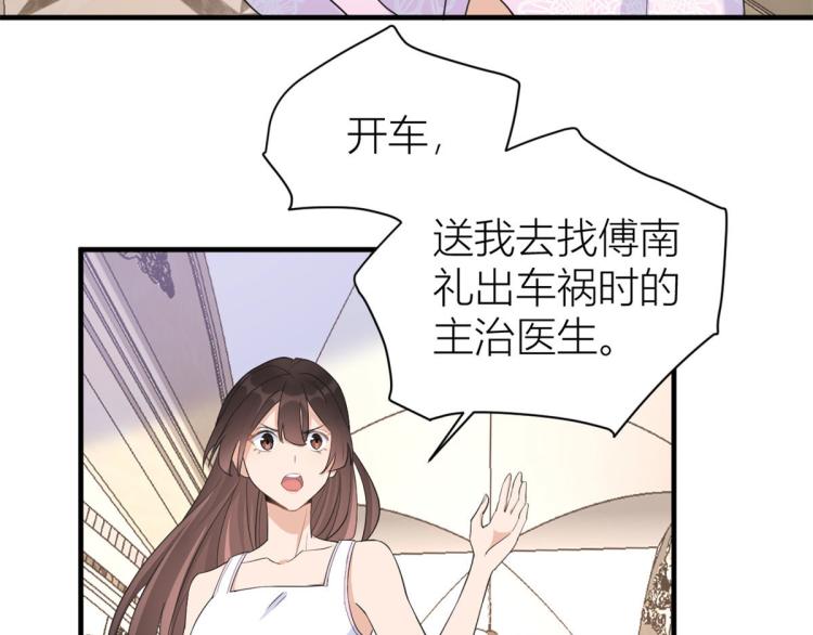 第66话 见儿媳70