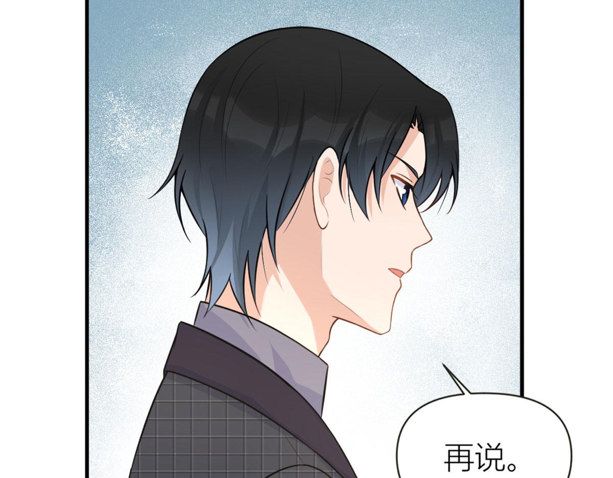 第81话 我们是恋人关系77