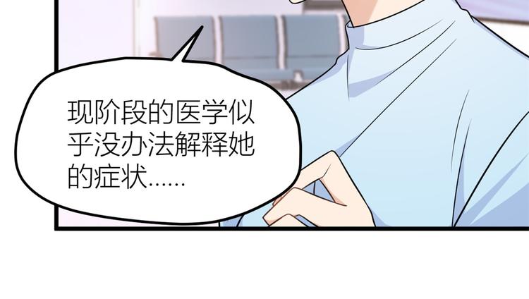 第33话 你对温乔做了什么？105