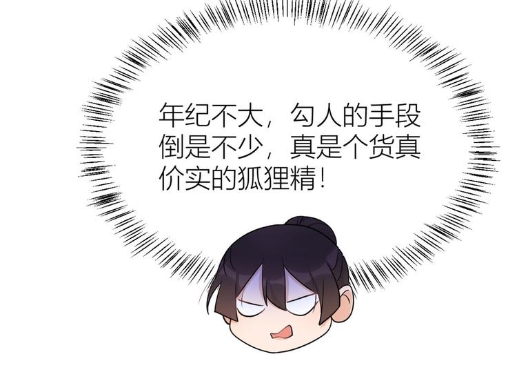 第23话 大床房？47